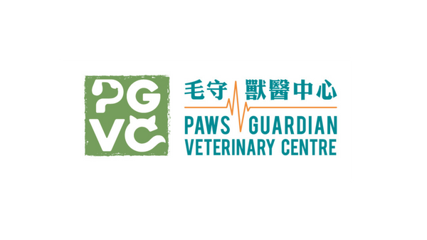 Paws Guardian Veterinary Centre 毛守獸醫中心